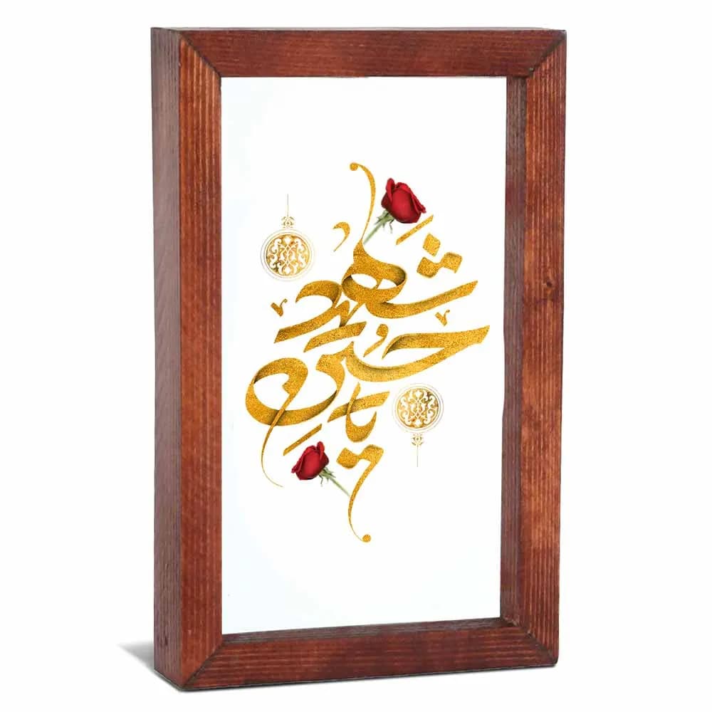 قاب محرم شیشه ای یا حسین شهید کد 60048 — تصویر ۲