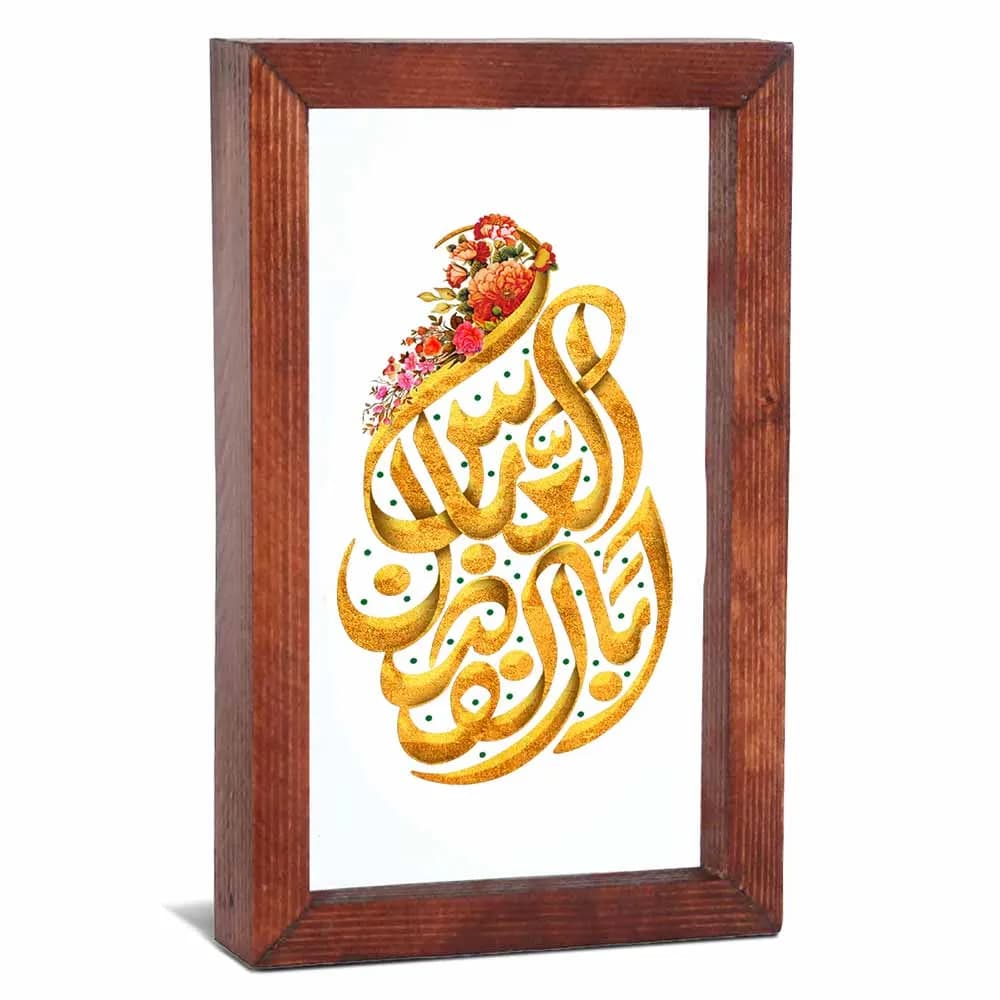 قاب محرم شیشه ای یا اباالفضل العباس کد 60047 — تصویر ۲