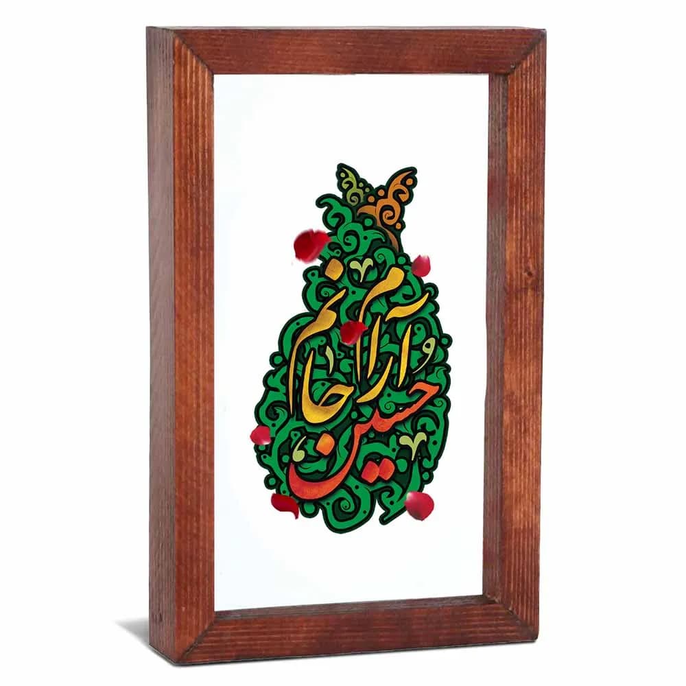قاب محرم شیشه ای حسین آرام جانم کد 60046 — تصویر ۲