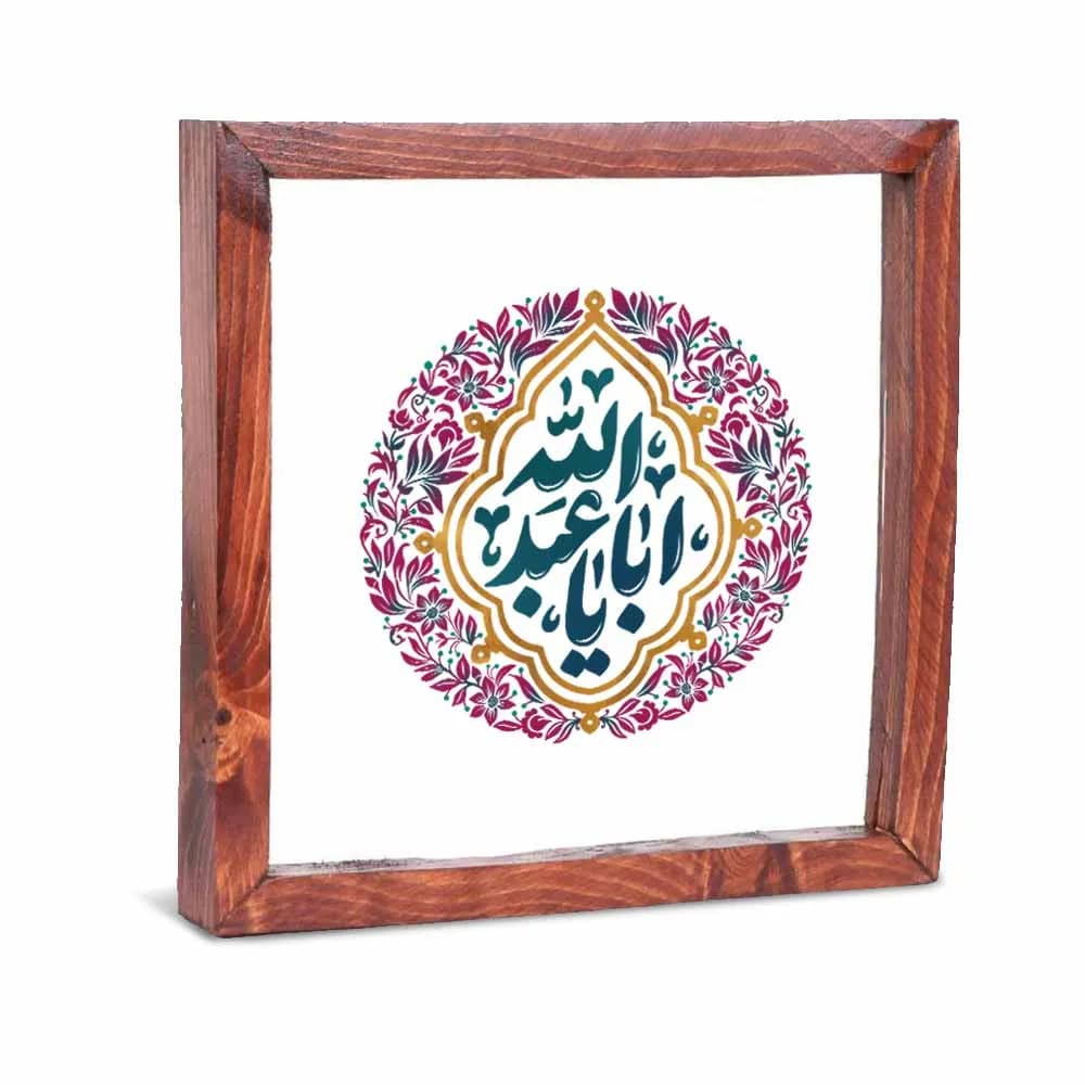 قاب محرم شیشه ای یا اباعبدالله کد 2585