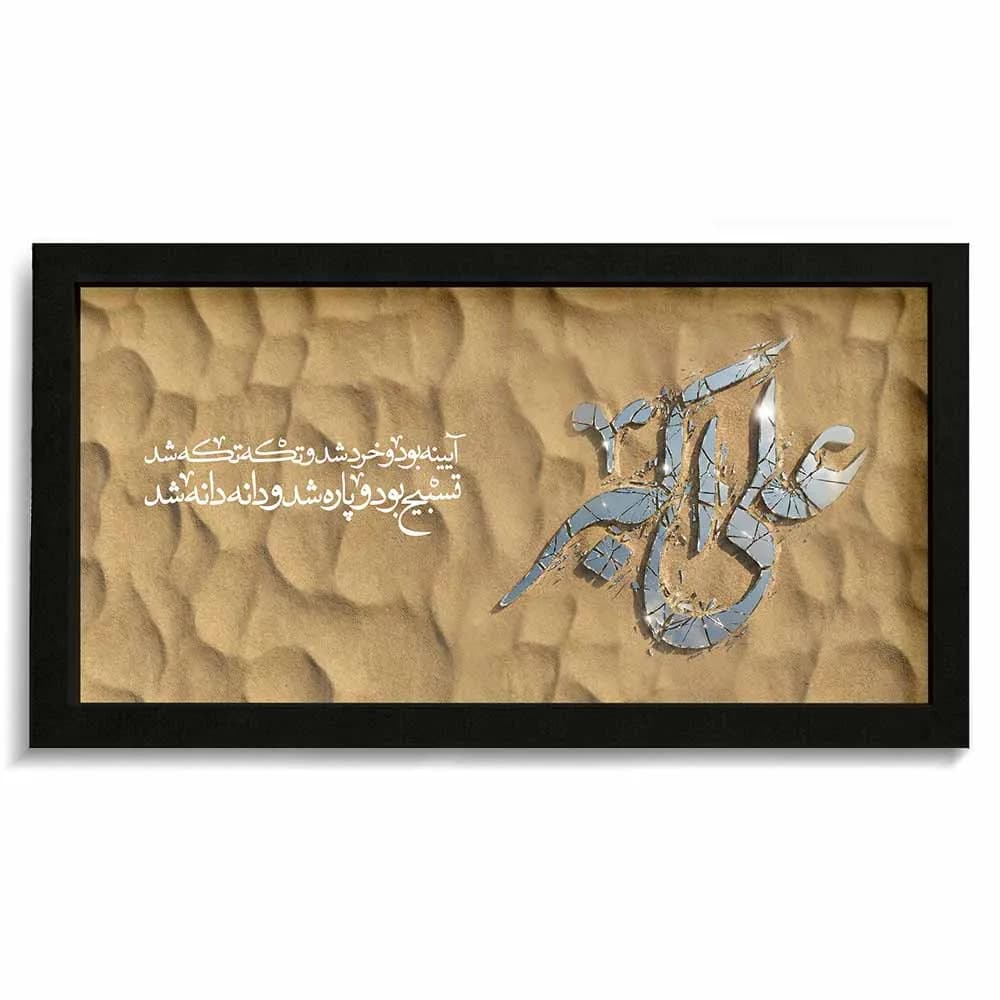 قاب محرم مخمل تصویری علی اکبر کد 60031