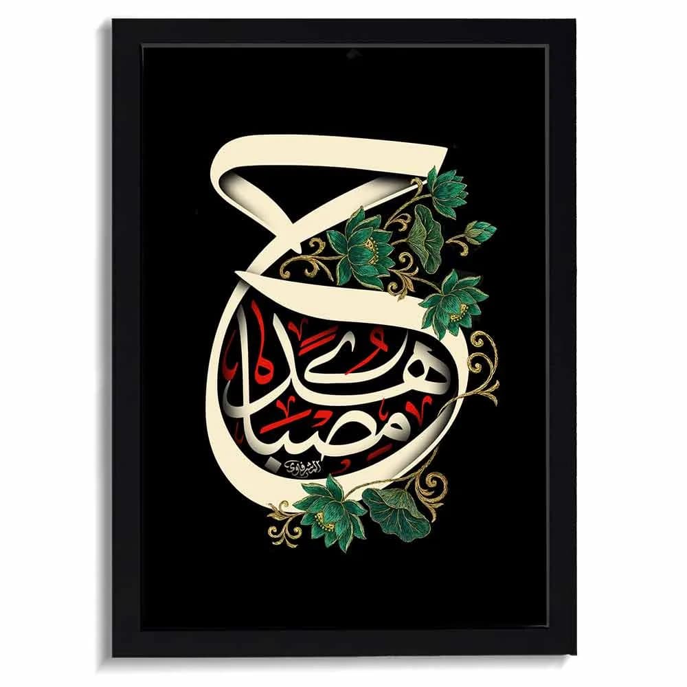 قاب محرم مخمل حسین مصباح الهدی کد 60027