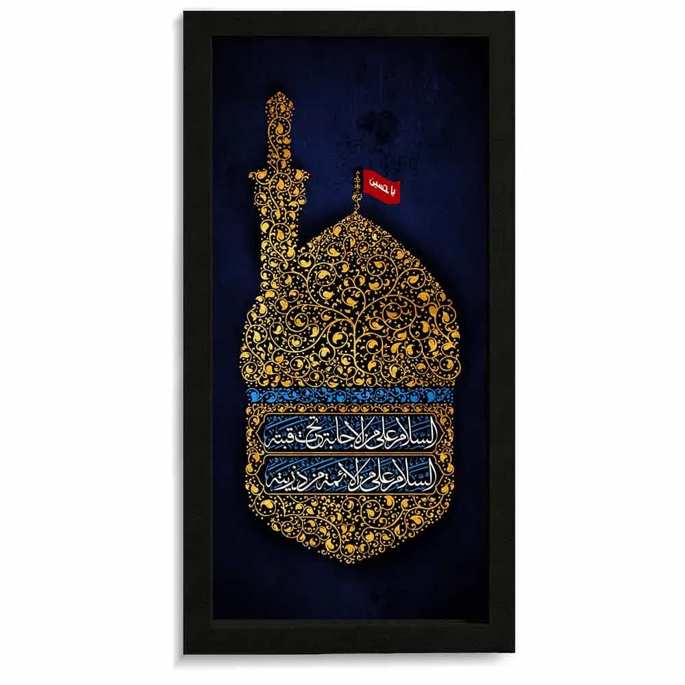 قاب محرم مخمل السلام علی من الاجابه تحت القبه کد 60020