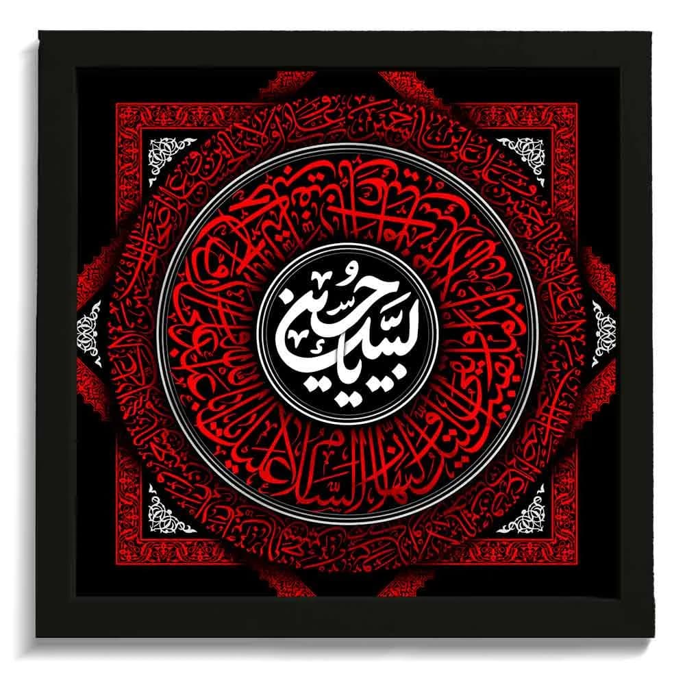 قاب محرم مخمل لبیک یا حسین کد 60019
