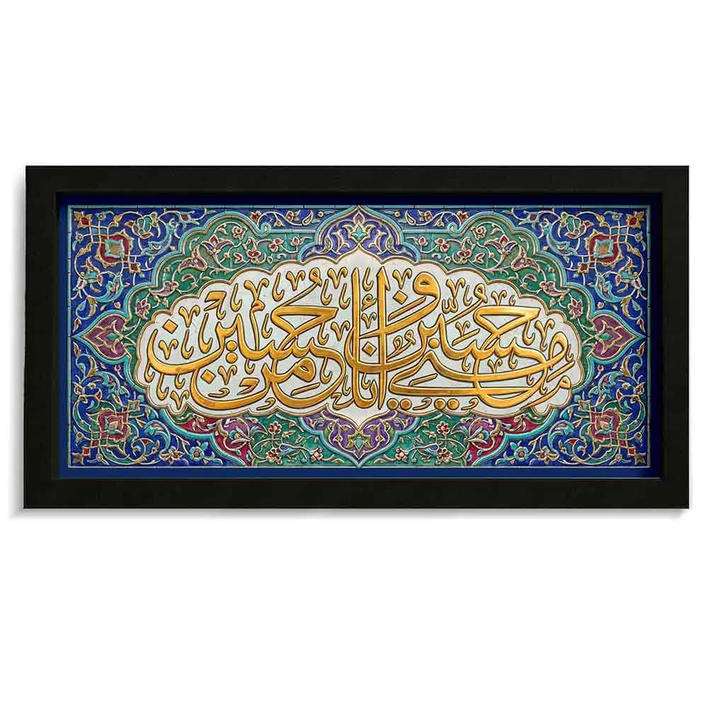 قاب محرم مخمل حسین منی و انا من حسین کد 60010 — تصویر ۲