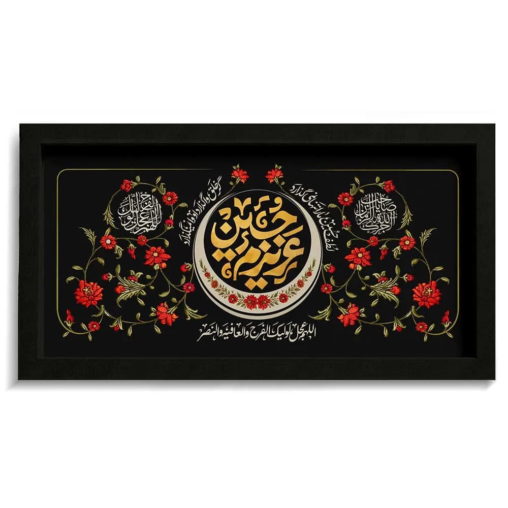 قاب محرم مخمل عزیزم حسین کد 60012