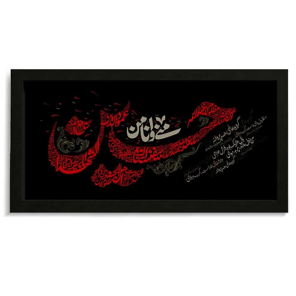 قاب محرم مخمل القاب امام حسین طرح حسین کد 60011