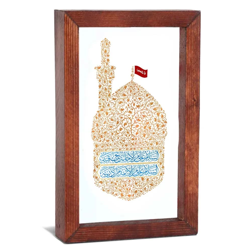 قاب محرم شیشه ای السلام علی من الاجابته تحت القبه کد 60009