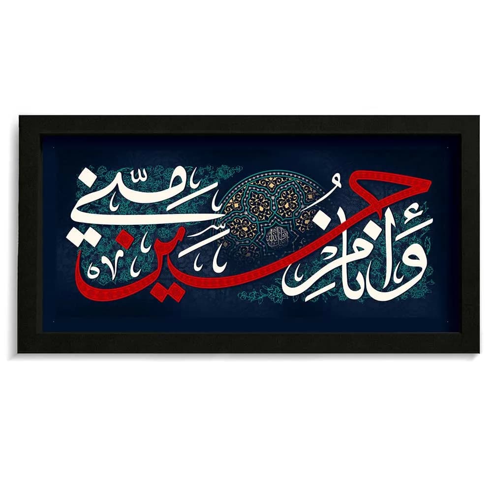 قاب محرم مخمل حسین منی و انا من حسین کد 60013 — تصویر ۲