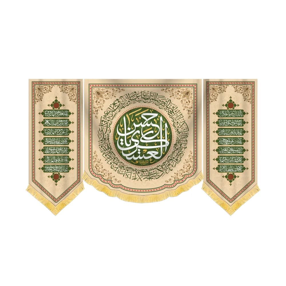 کتیبه ست مخمل ولادتی یا حسن العسکری کد 53526