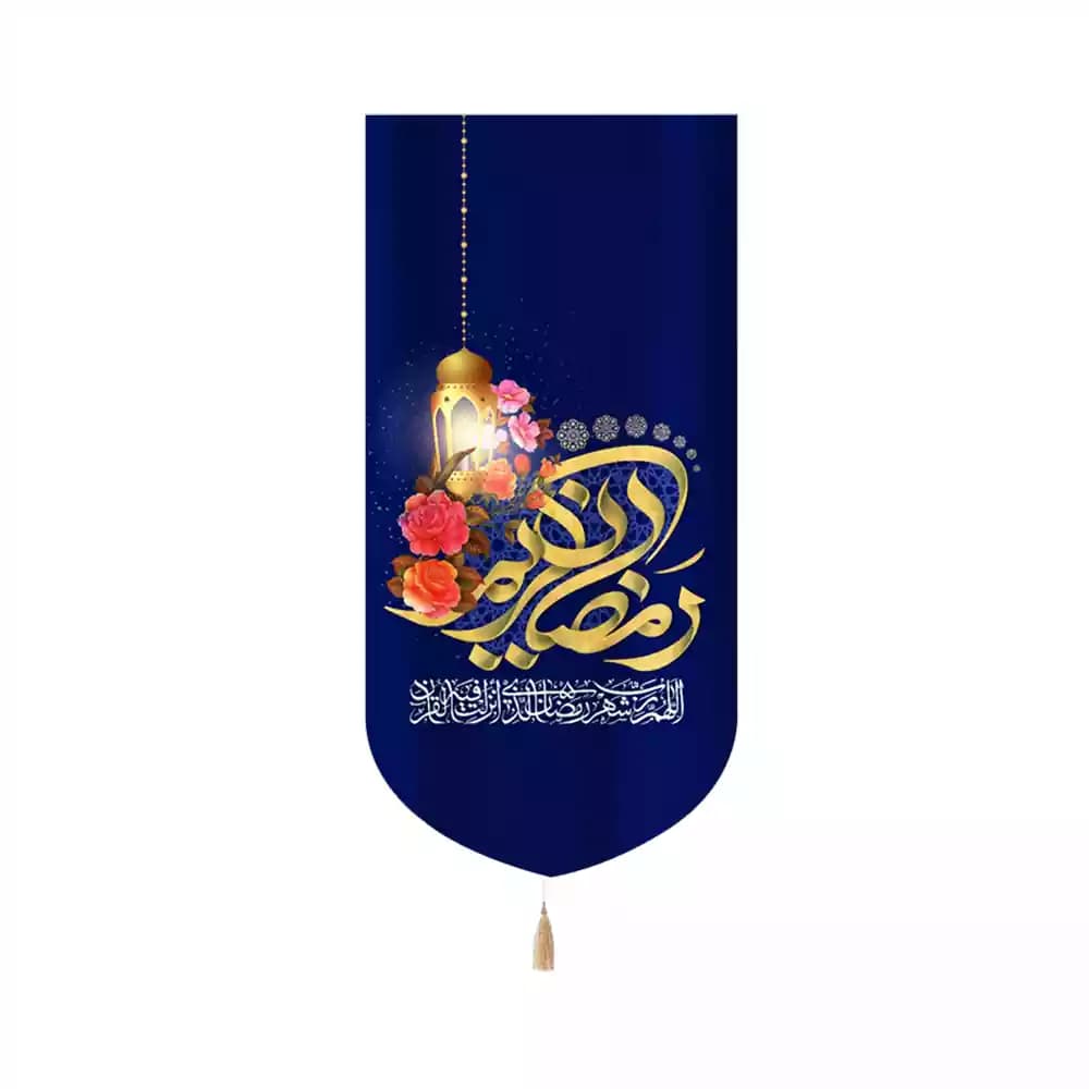 کتیبه مخمل عمودی نیمه شعبان رمضان کریم کد 53518 — تصویر ۲