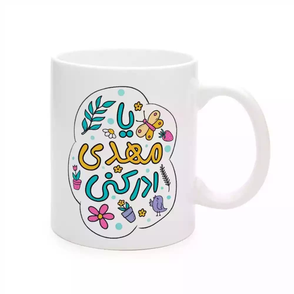 ماگ سرامیکی نیمه شعبان یا مهدی ادرکنی کد 1738
