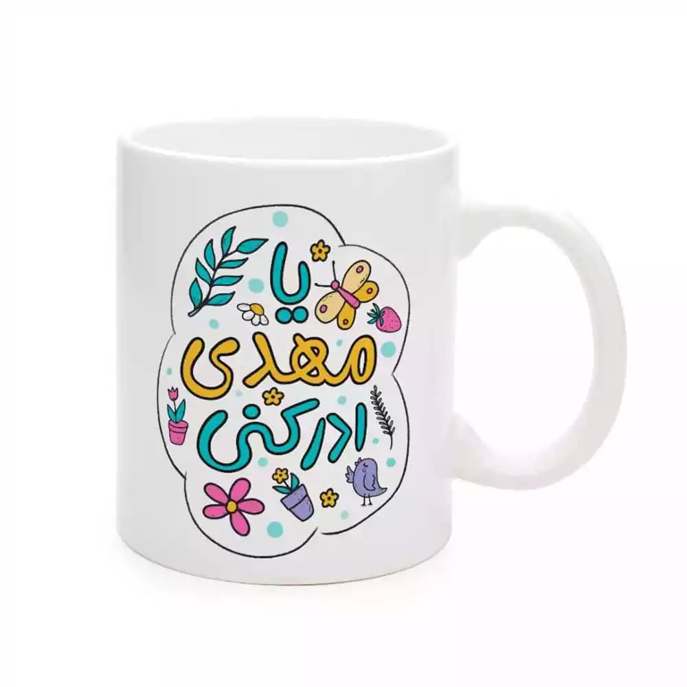 ماگ چینی نیمه شعبان یا مهدی ادرکنی کد 1739