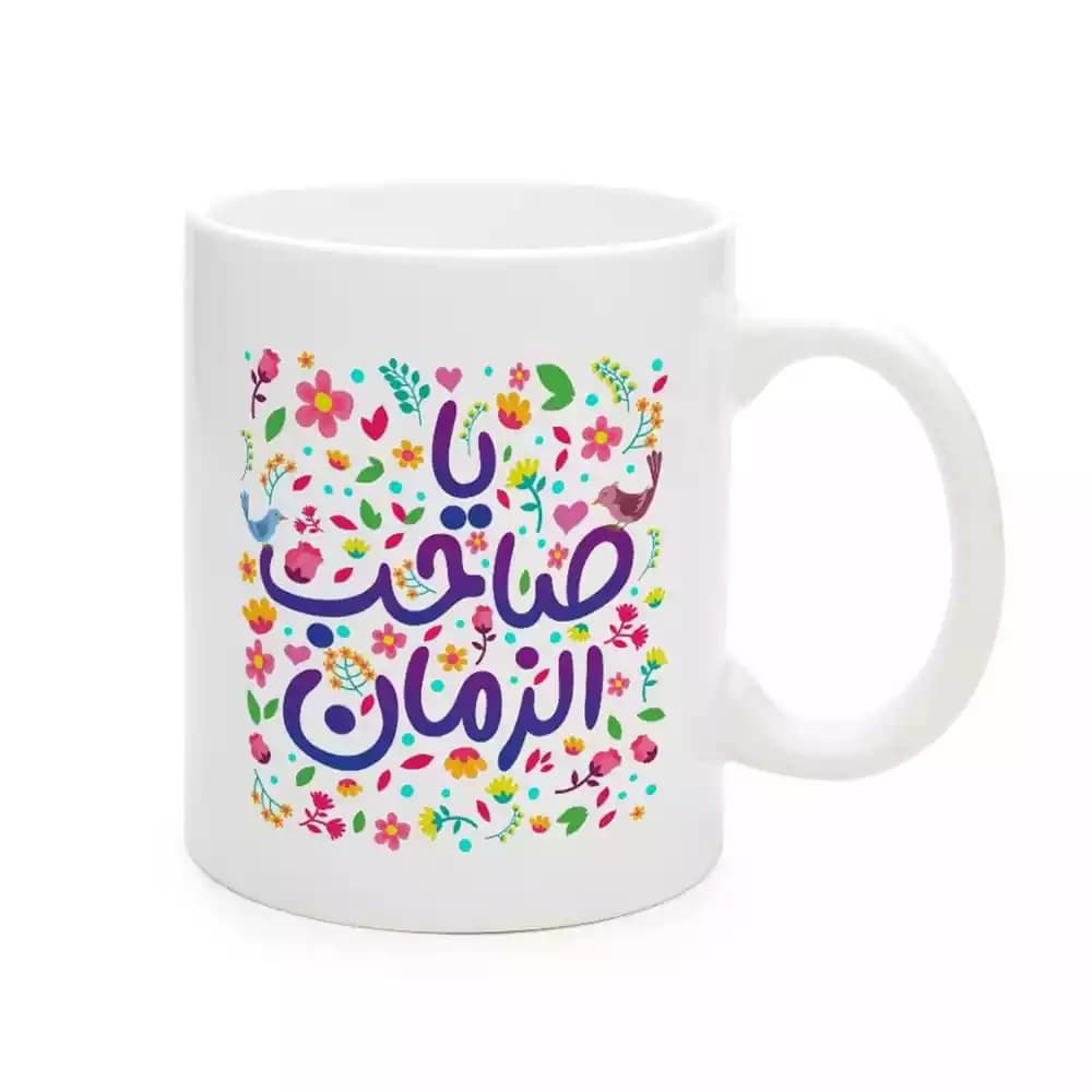 ماگ چینی نیمه شعبان یا صاحب الزمان کد 1741 — تصویر ۲