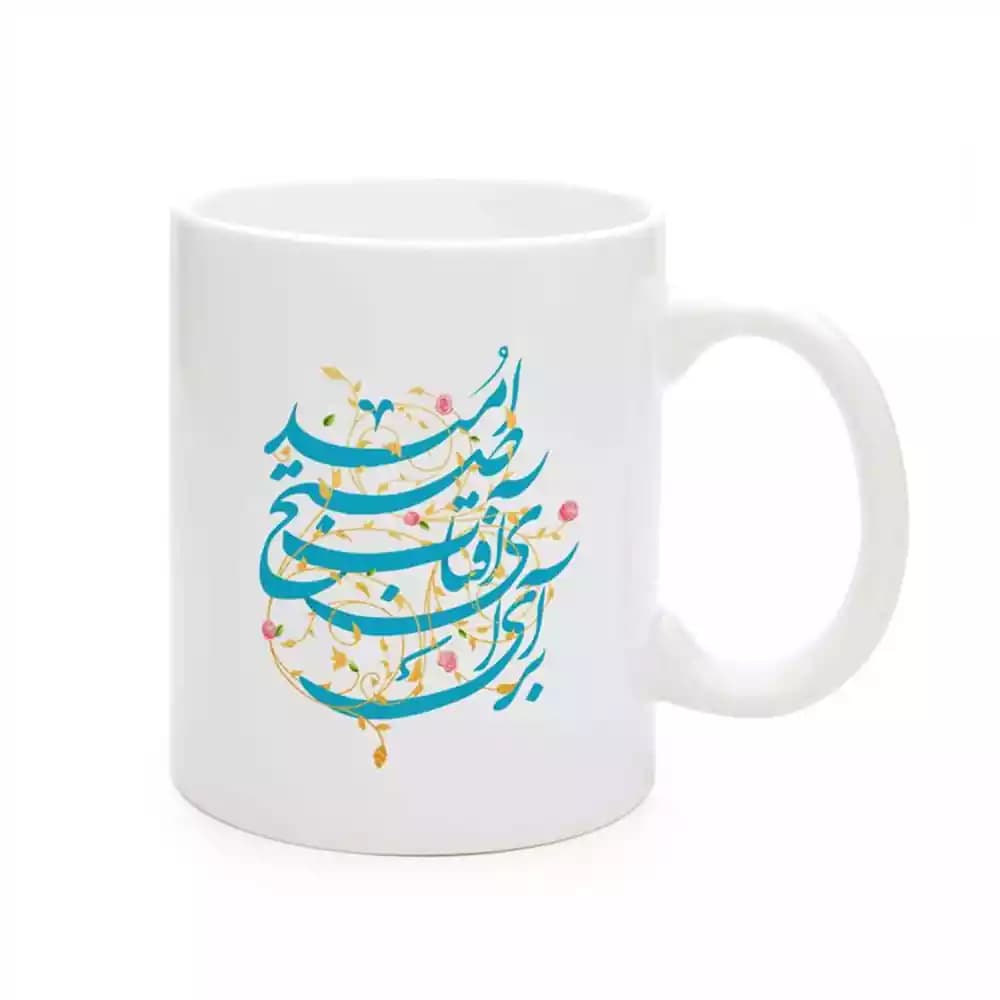 ماگ چینی نیمه شعبان برآی آفتاب صبح امید کد 1698