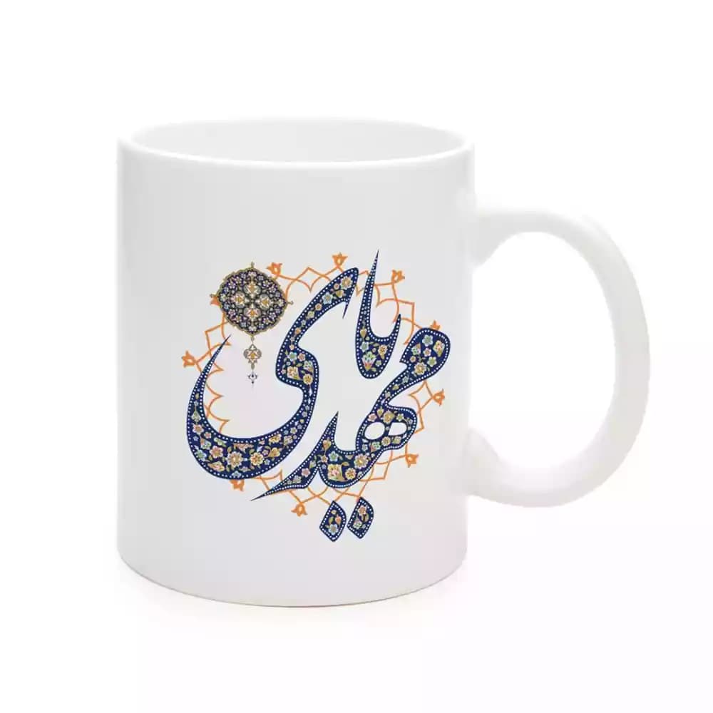 ماگ چینی نیمه شعبان یا مهدی کد 1731