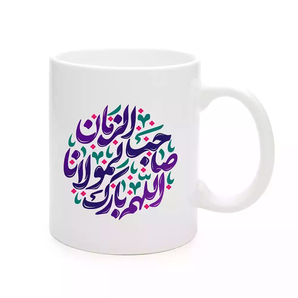 ماگ چینی نیمه شعبان اللهم بارک لمولانا صاحب الزمان کد 1717