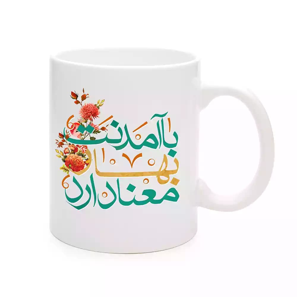 ماگ چینی نیمه شعبان با آمدنت بهار معنا دارد کد 1711 — تصویر ۲