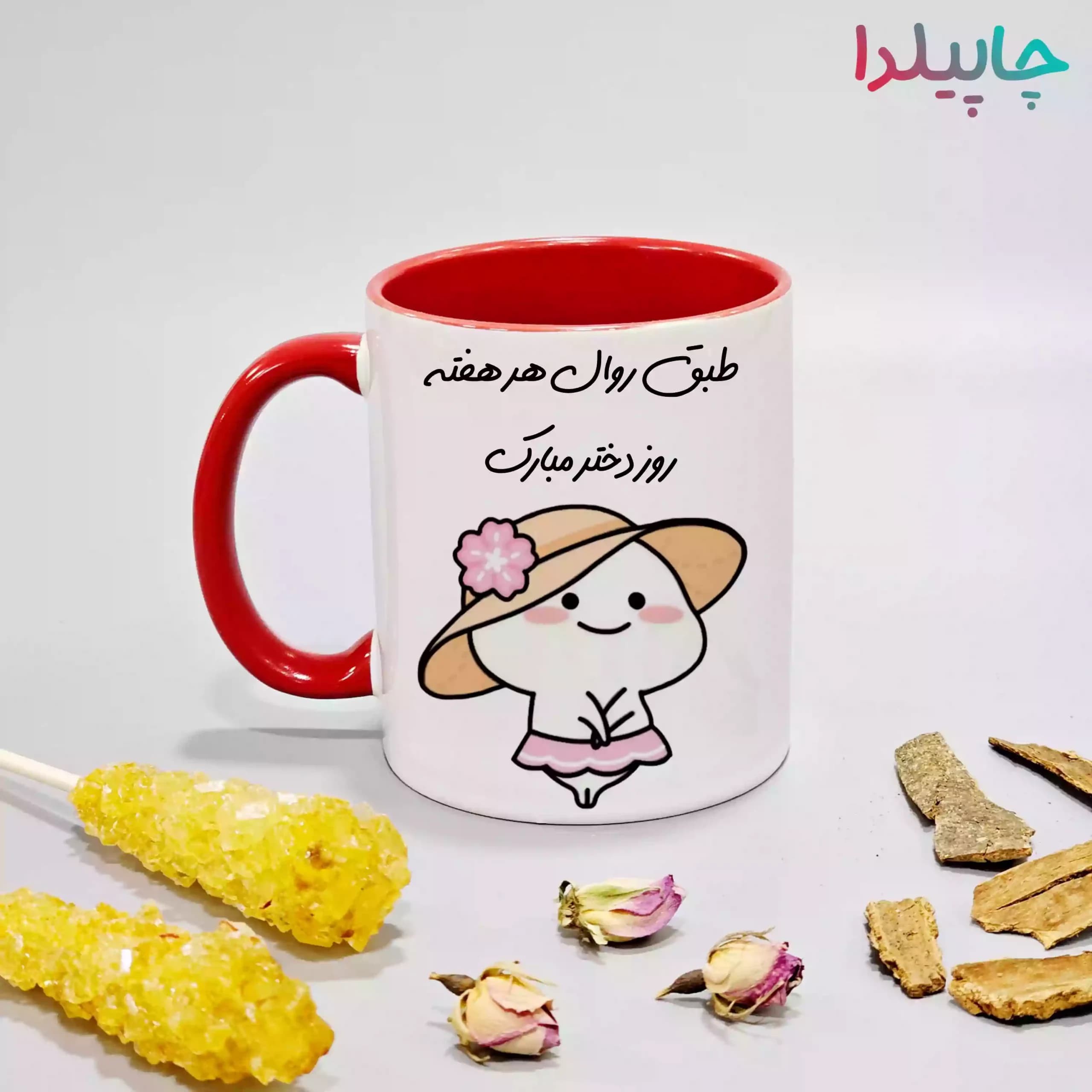لیوان با طرح روز دختر1