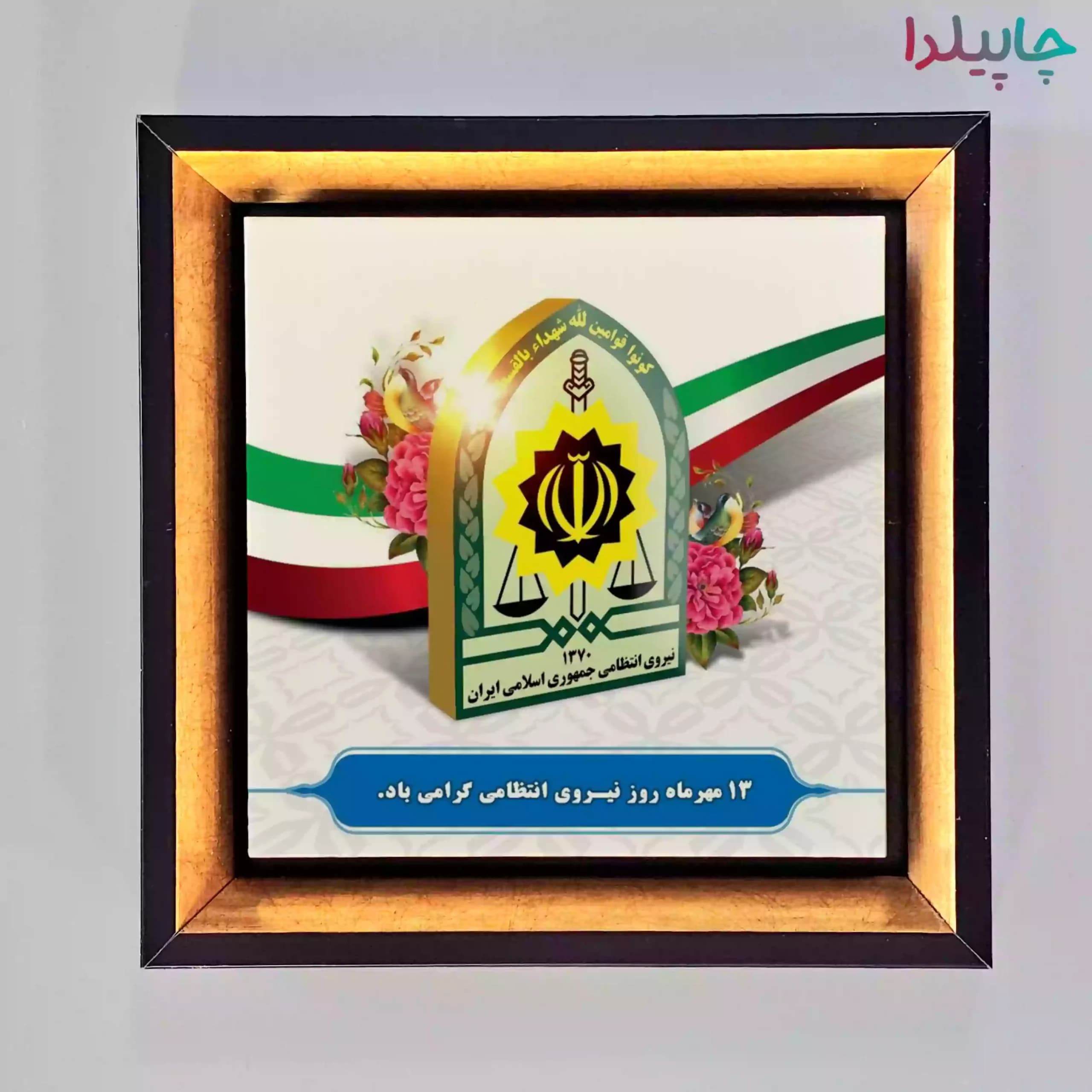 تابلو کاشی با طرح نیروی انتظامی — تصویر ۲