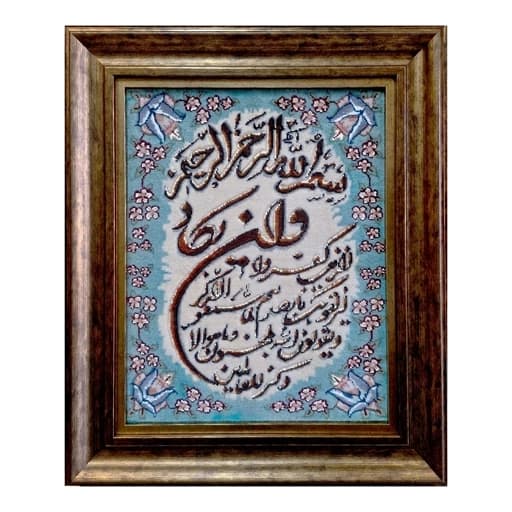 تابلو فرش دستباف وان یکاو برجسته ابریشمی — تصویر ۲