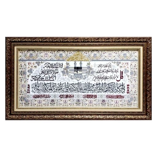 تابلو فرش ماشینی وان یکاد مدل سه سوره کد 303