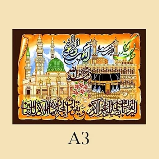 تابلو فرش ماشینی طرح وان یکاد کد A3