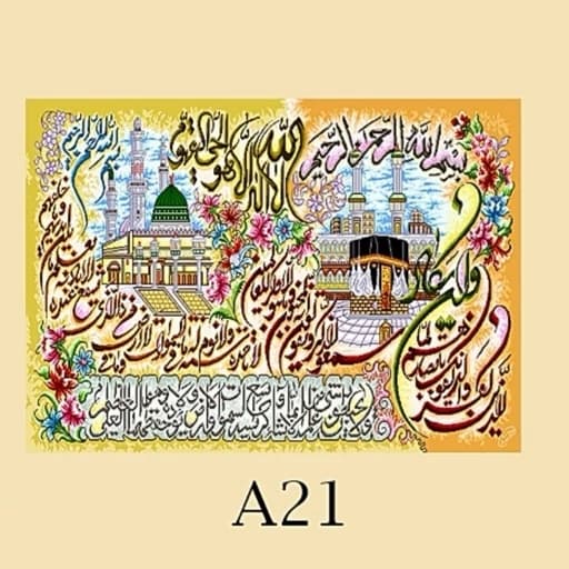 تابلو فرش ماشینی طرح وان یکاد کد A21