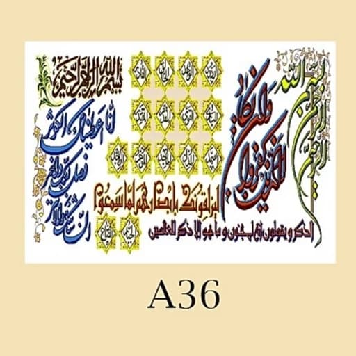 تابلو فرش ماشینی طرح وان یکاد کد A36