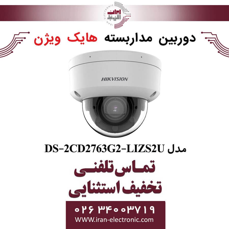 دوربین مداربسته دام هایک ویژن مدل HikVision DS-2CD2763G2-LIZS2U