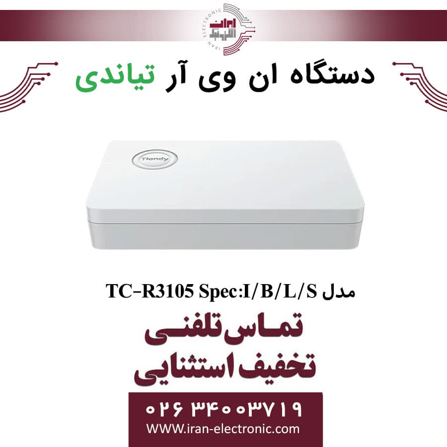 دستگاه NVR تیاندی 5کانال مدل Tiandy TC-R3105 Spec:I/B/L/S — تصویر ۲