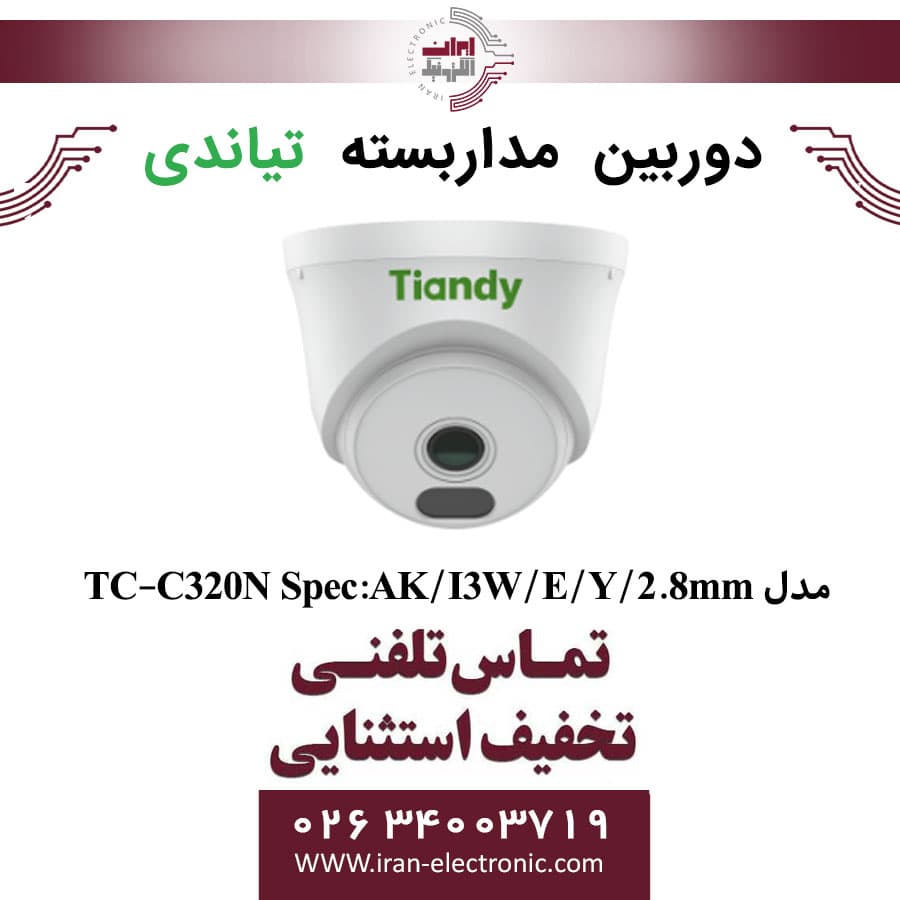 دوربین مداربسته دام تیاندی مدل Tiandy TC-C320N Spec:AK/I3W/E/Y/2.8mm
