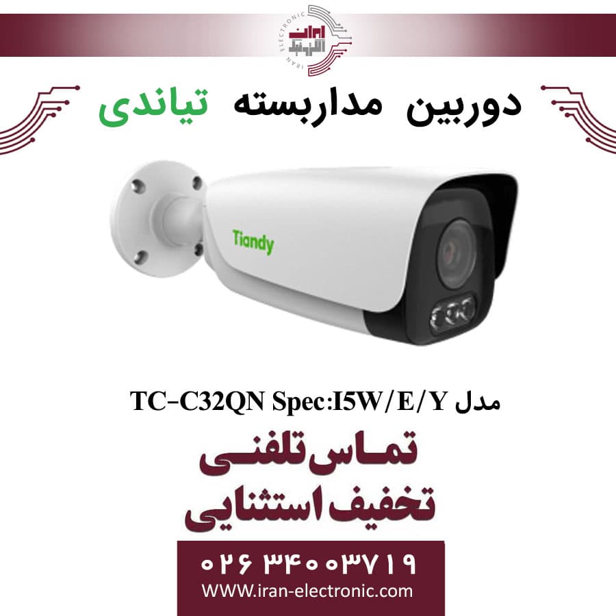 دوربین مداربسته بولت تیاندی مدل Tiandy TC-C32QN Spec:I5W/E/Y/2.8
