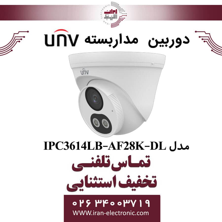دوربین مداربسته دام یونی ویو مدل UNV IPC3614LB-AF28K-DL