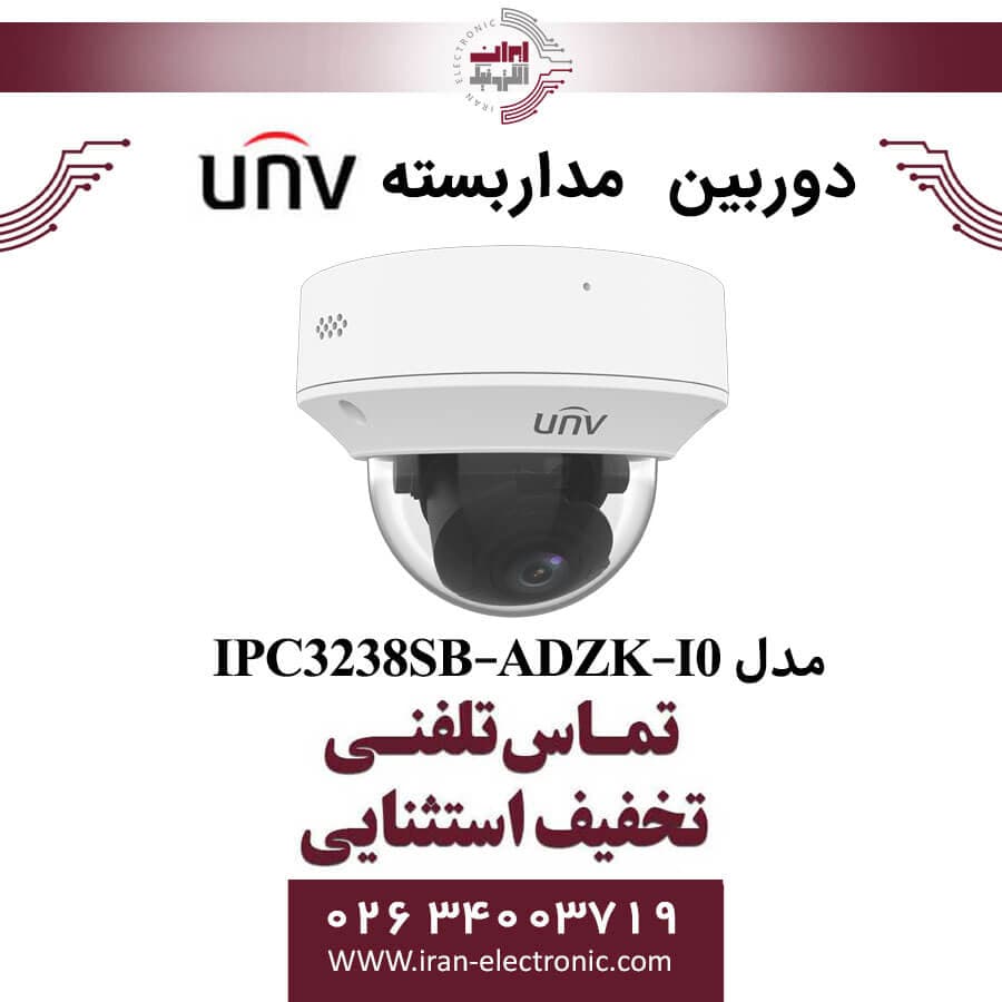 دوربین مداربسته دام یونی ویو مدل UNV IPC3238SB-ADZK-I0