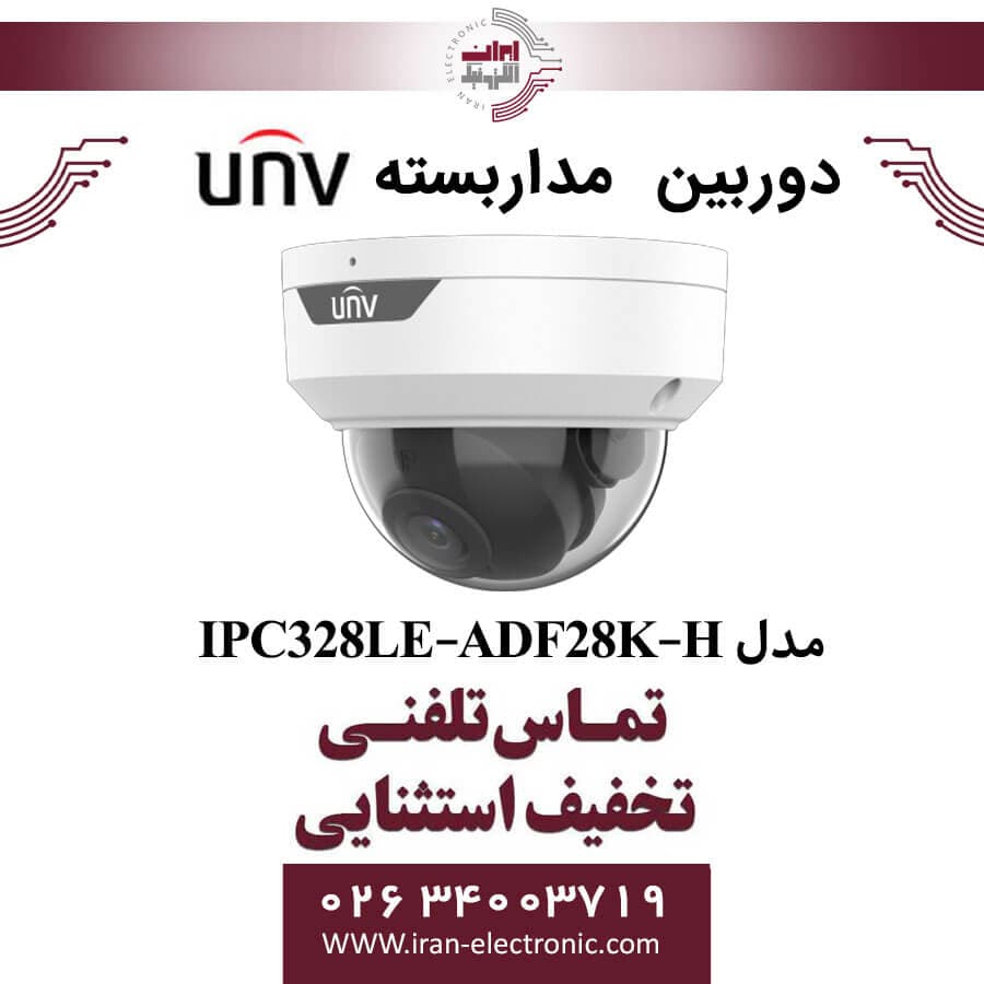 دوربین مداربسته دام یونی ویو مدل UNV IPC328LE-ADF28K-H