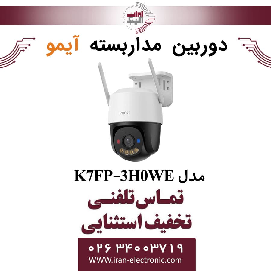 دوربین مداربسته مینی اسپیددام آیمو مدل Imou Cruiser SC IPC-K7FP-3H0WE