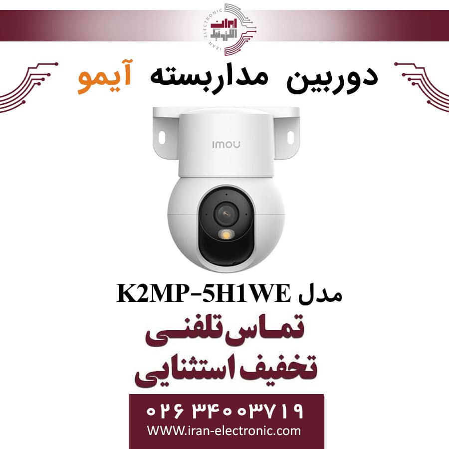 دوربین مداربسته مینی اسپیددام آیمو مدل Imou Ranger mini IPC-K2MP-5H1WE