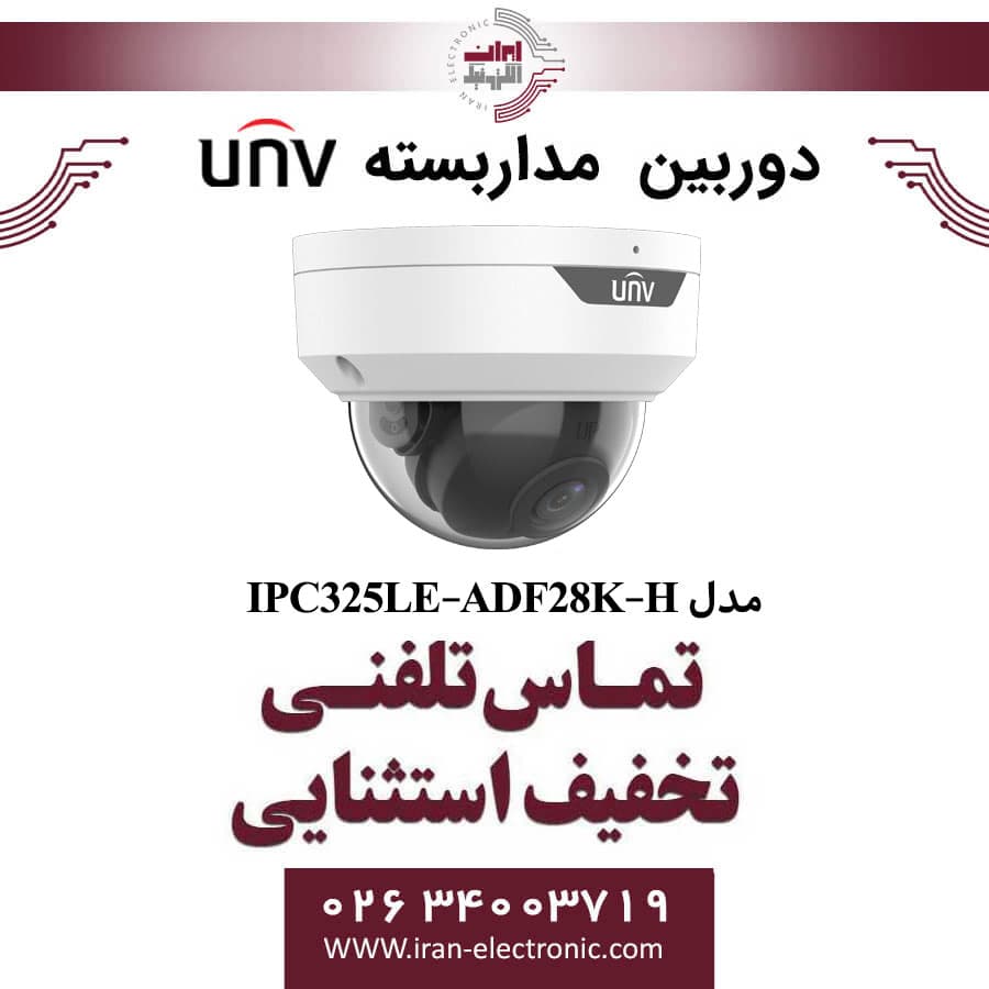 دوربین مداربسته دام یونی ویو مدل UNV IPC325LE-ADF28K-H