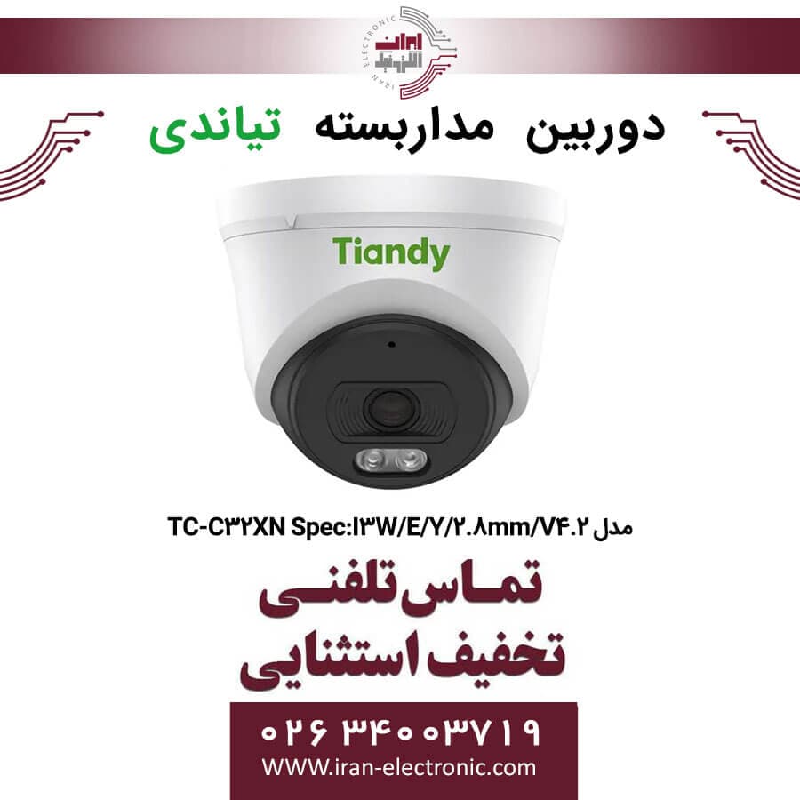 دوربین مداربسته دام تیاندی مدل TC-C32XN Spec:I3W/E/Y/2.8mm