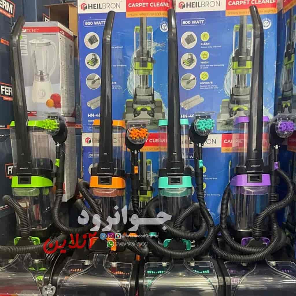 قالی شور فرش شوی هلبرون سه کاره HN-4085 HeilBron کرایه در محل