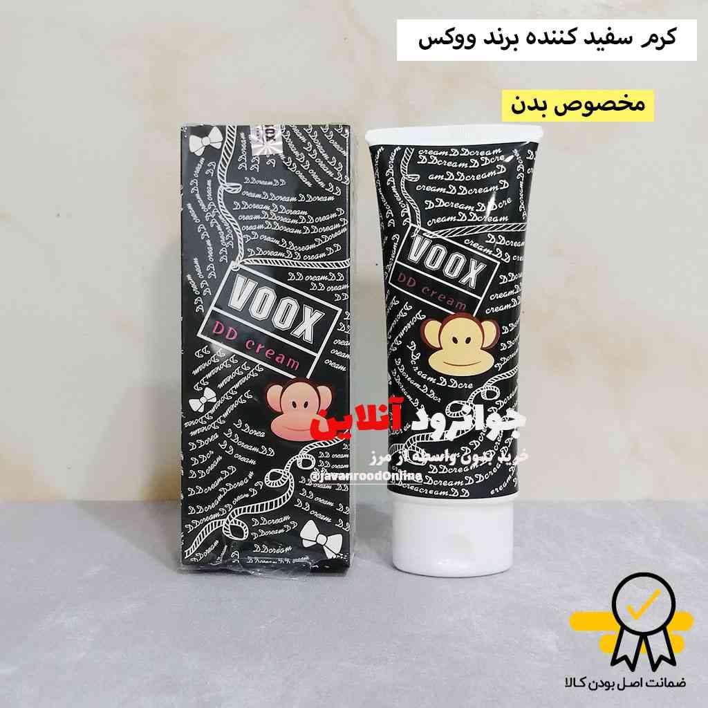 کرم سفید کننده بدن ووکس voox با حجم 100 میلی لیتر