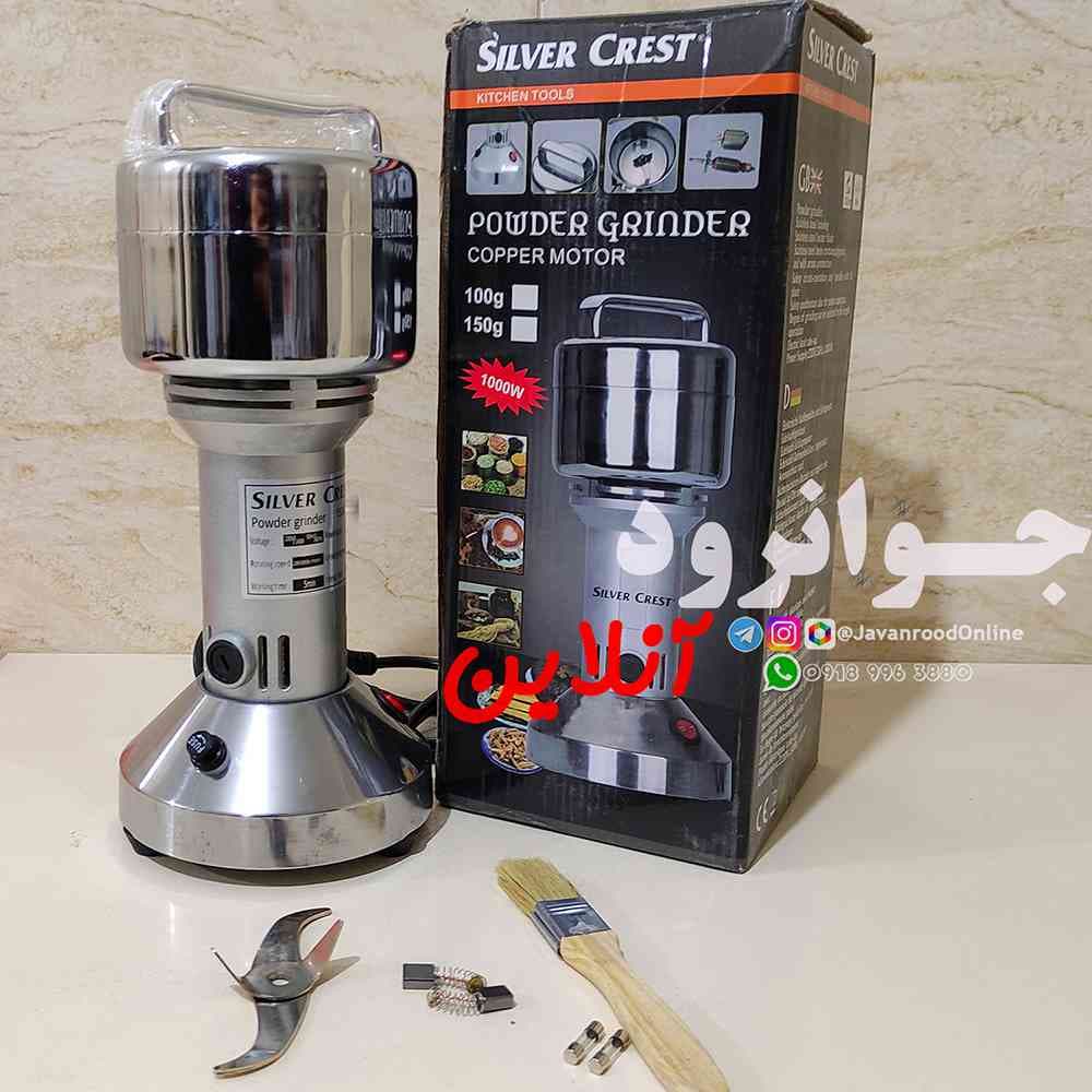 آسیاب 150 گرم سیلور کرست 1000 وات مدل SilverCrest SC_223
