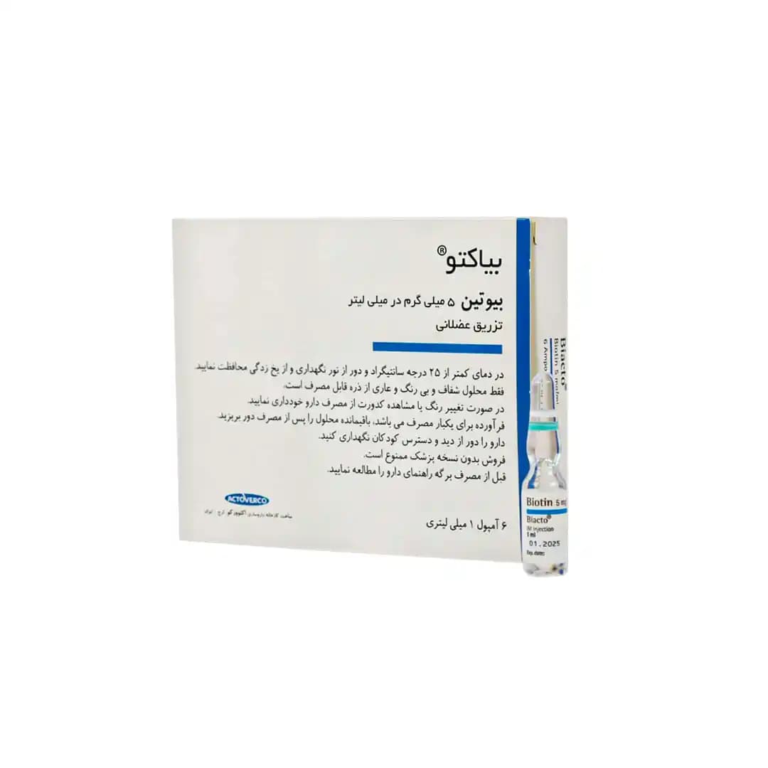 آمپول 6 عددی بیوتین 5 بیاکتو اکتوورکو/Actoverco Biacto 5 Mg Ampoul 6 Pcs