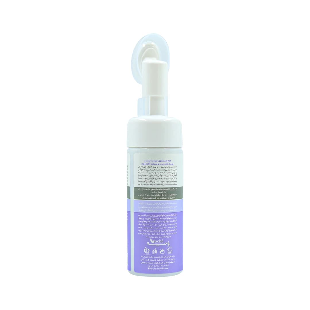 فوم شستشوی صورت وچه مناسب پوست چرب و مستعد آکنه حجم 150میلی لیتر/Voche Cleansing Foam For Oily And Acne Prone Skin 150ml — تصویر ۲