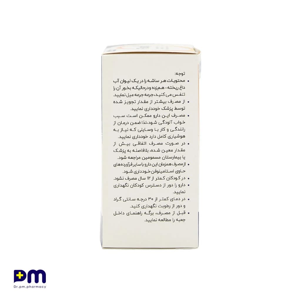 ساشه فلوسیپ کلد و کاف شب — تصویر ۳