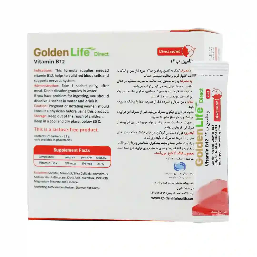ساشه ویتامین B12 گلدن لایف 500 میکروگرم 20 عددی/Golden Life Vitamin B12 20 Sachets — تصویر ۲
