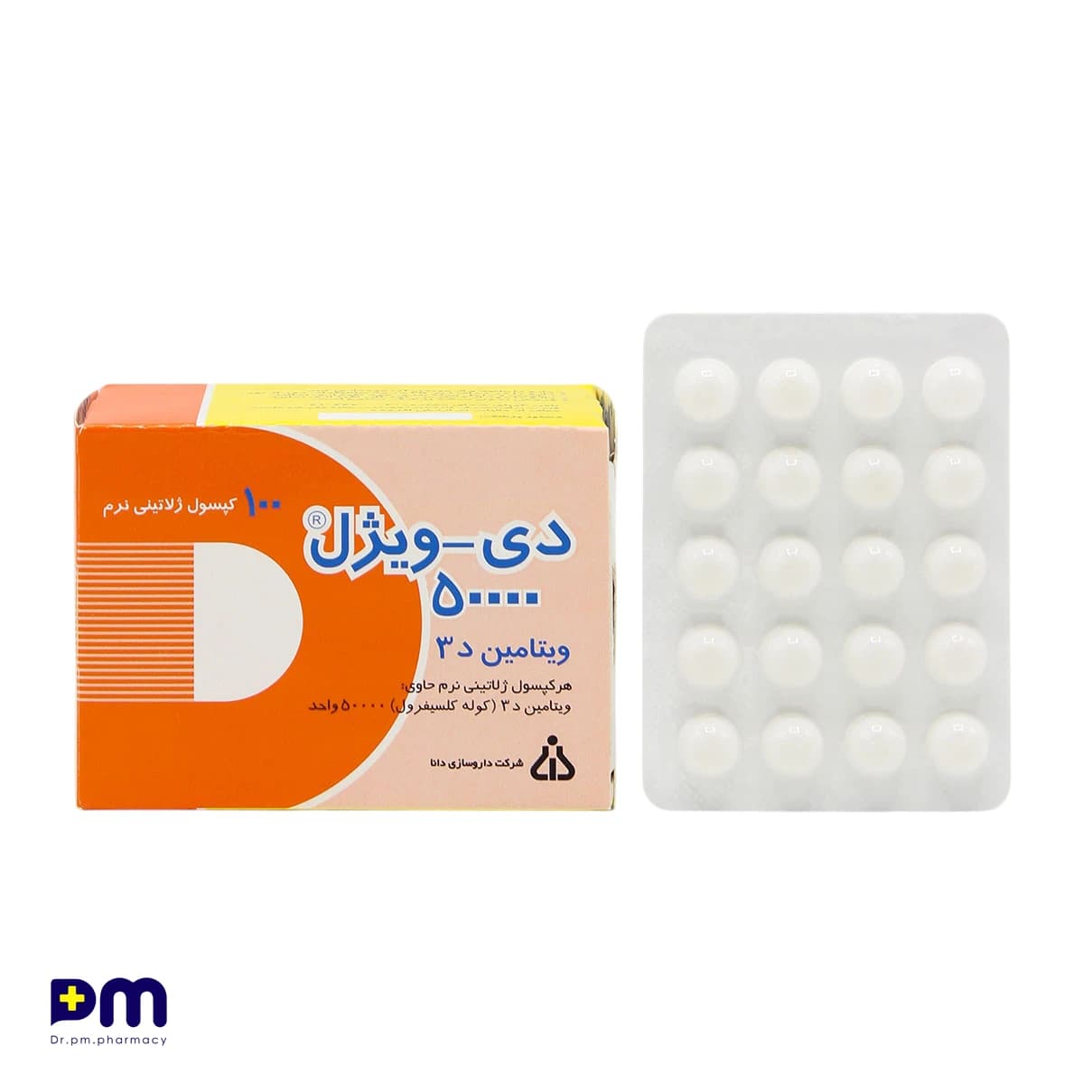 کپسول ژلاتینی نرم ویتامین دی‌ 50000