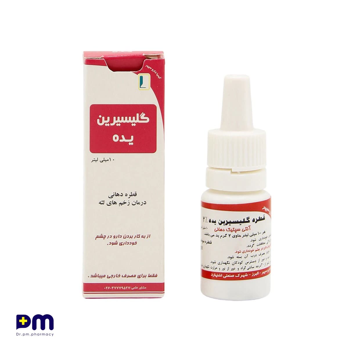 قطره گلیسیرین یده کیمیا دارو سپهر — تصویر ۲