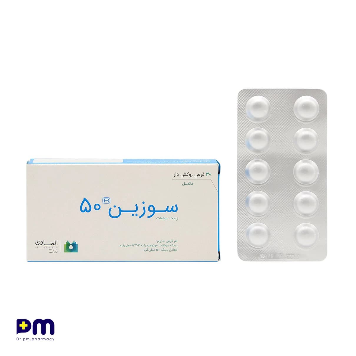 قرص سوزین 50 جالینوس